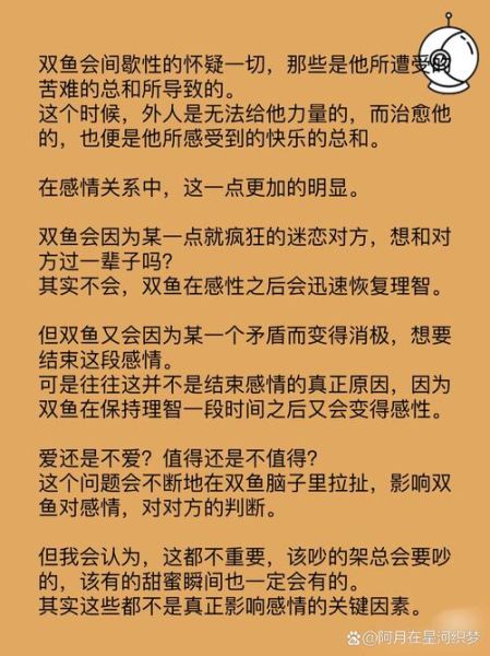 双鱼男喜欢什么样的女生_双鱼男忽冷忽热怎么办