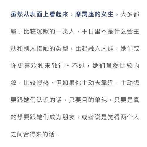 魔羯魏薇性格特点_如何与魔羯魏薇相处