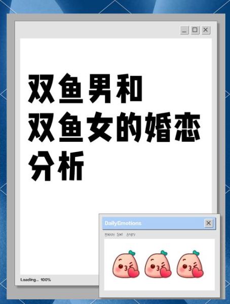 双鱼女和处女男合适吗_如何相处更长久