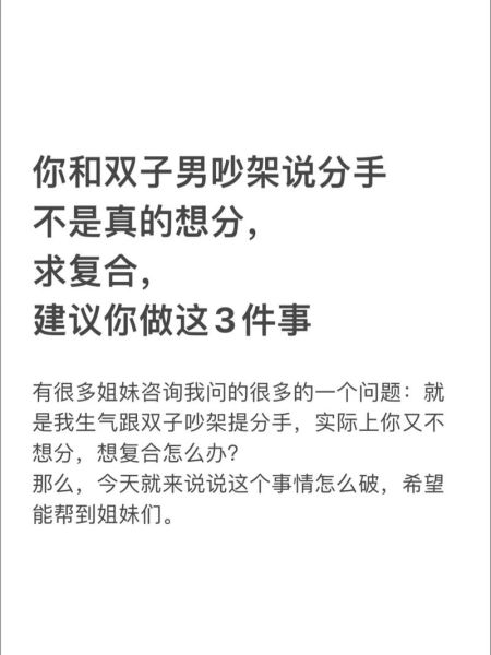 双子女吵架躲着_如何哄回