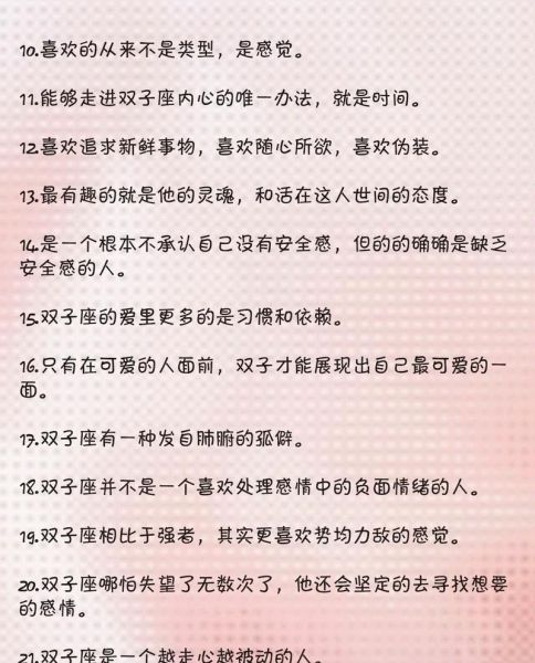 双子女喜欢什么样的聊天方式_和双子女聊星座禁忌