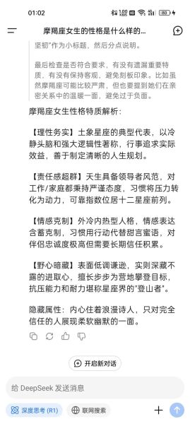 陶白白魔羯女和魔羯男合适吗_陶白白说魔羯配对真相