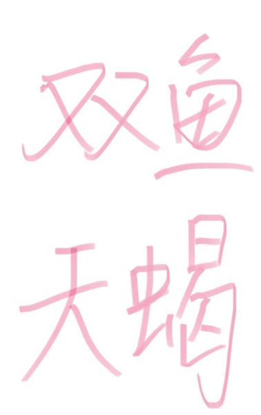 为什么天蝎和双鱼最配_天蝎双鱼配对真相