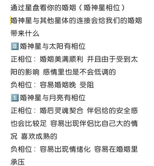 婚神星双鱼_婚姻运势如何