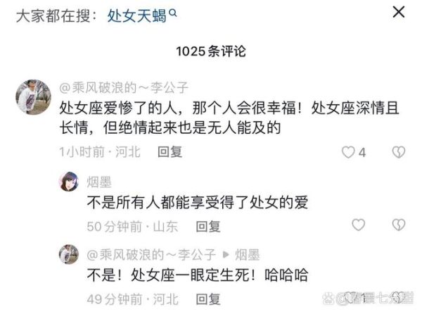 处女座和天蝎座合适吗_处女座天蝎座配对指数