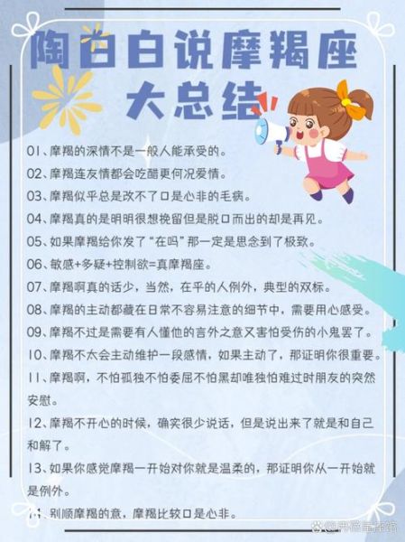 陶白白魔羯女和魔羯男合适吗_陶白白说魔羯配对真相