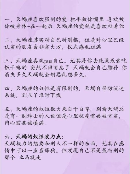 天蝎座小陈性格特点_天蝎座小陈适合什么工作