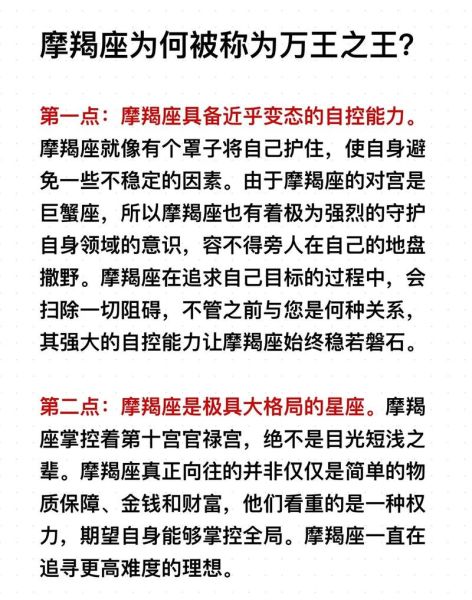 魔羯谋适合做什么工作_魔羯谋性格优势