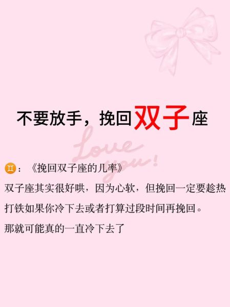 双子女非要分手怎么挽回_双子座女生分手后还能复合吗