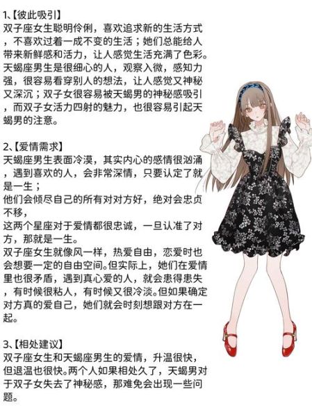 天蝎男为什么不能追双子女_真实原因解析