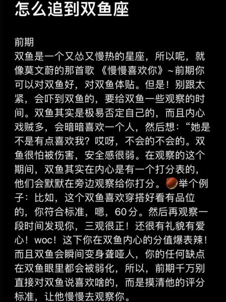 双鱼女追摩羯男_怎么追才有效