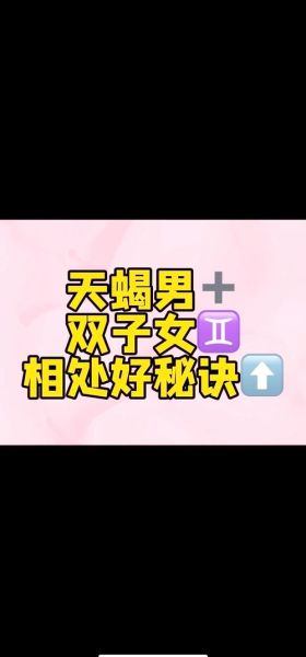 双子女当朋友值得深交吗_如何与双子女相处