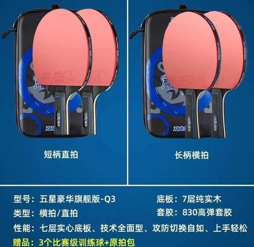 双鱼体育官网正品在哪买_双鱼乒乓球拍怎么选