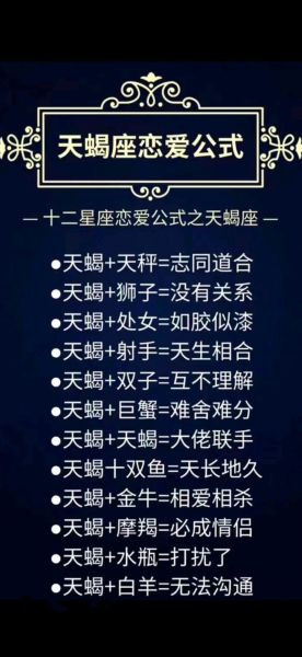 天蝎座会主动付钱吗_天蝎座恋爱花钱心理