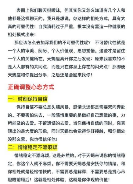天蝎座越爱越虐_如何相处不累