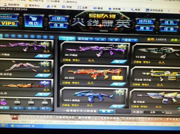 cf天蝎座怎么获得_cf天蝎座值得入手吗