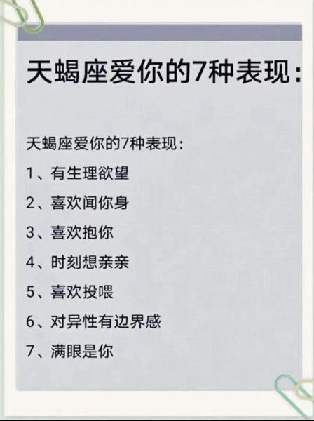 天蝎座激情如何表现_天蝎座激情多久消退