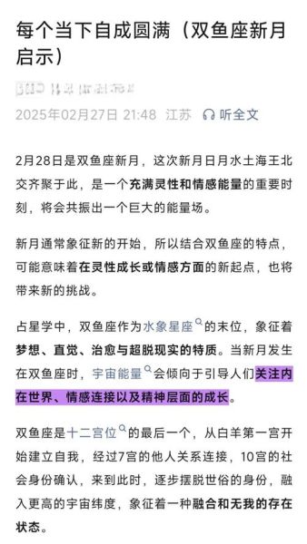 月亮双鱼座是什么意思_如何与月亮双鱼相处