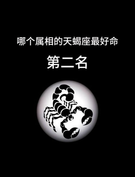 天蝎座虎性格特点_天蝎座虎爱情运势