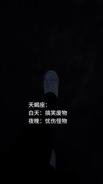 天蝎座适合听什么歌_天蝎座专属歌单推荐