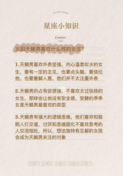 如何拿捏天蝎座男人_天蝎座男人吃醋了怎么办