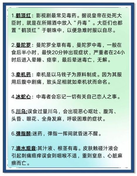 天蝎座毒药是什么_天蝎座毒药怎么解