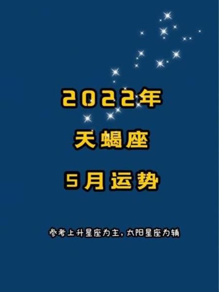 天蝎座2017年财运如何_天蝎座2017年财运旺吗