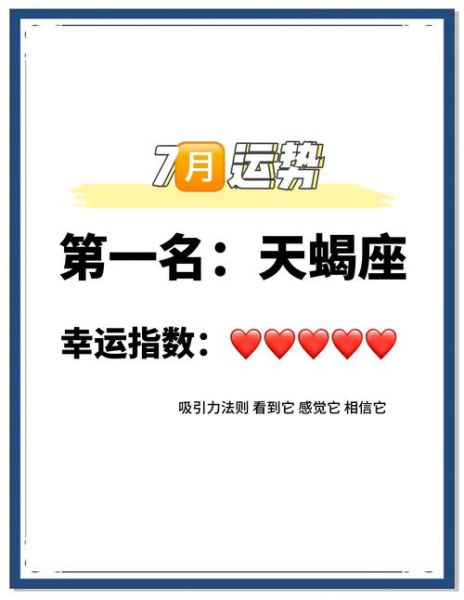 天蝎座今日财运方位在哪_如何提升偏财运