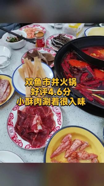 双鱼座火锅加盟多少钱_双鱼座火锅加盟靠谱吗