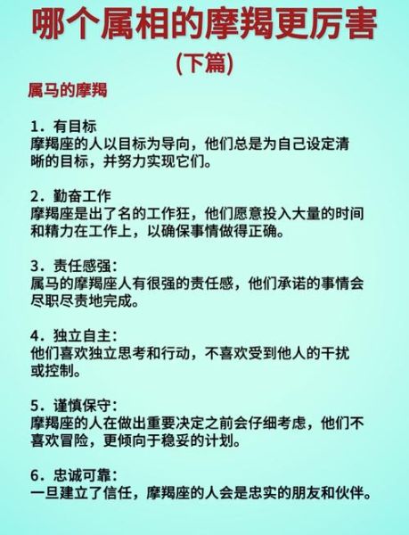 肖鸡魔羯性格特点_肖鸡魔羯配对运势