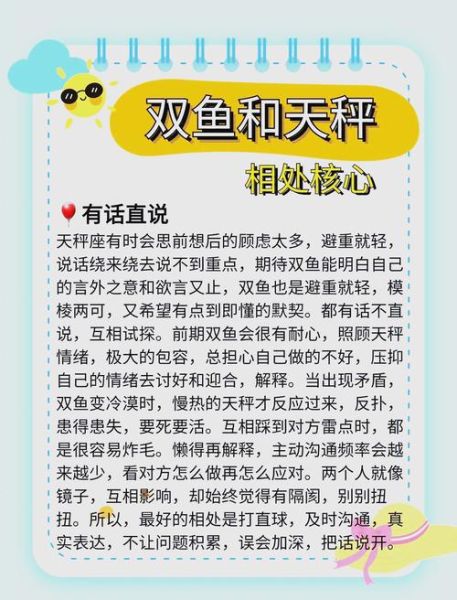双鱼男双子女事业配对_职场默契如何培养