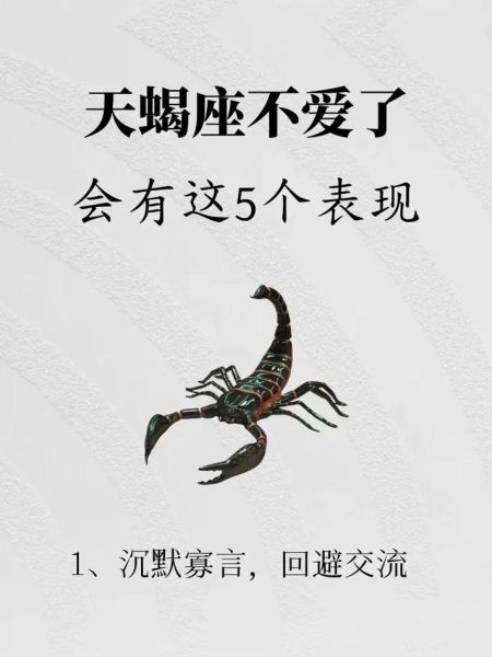天蝎座为什么幽默_天蝎座幽默表现有哪些
