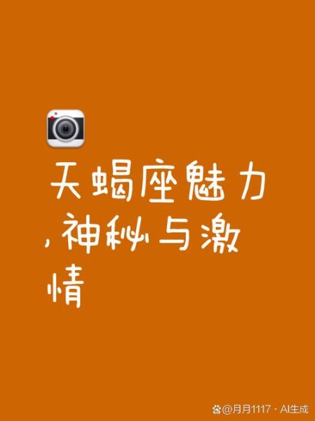 天蝎座好斗吗_天蝎座为什么爱争强好胜