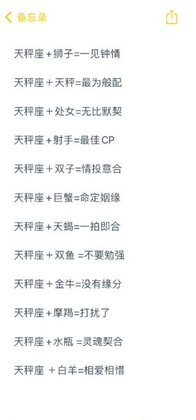 天秤座和魔羯座婚姻配对吗_天秤男和摩羯女能长久吗