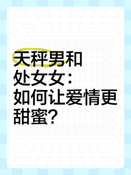 天秤男和双子女合适吗_相处秘诀