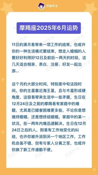 魔羯座今晚运势查询_魔羯座今晚适合做什么