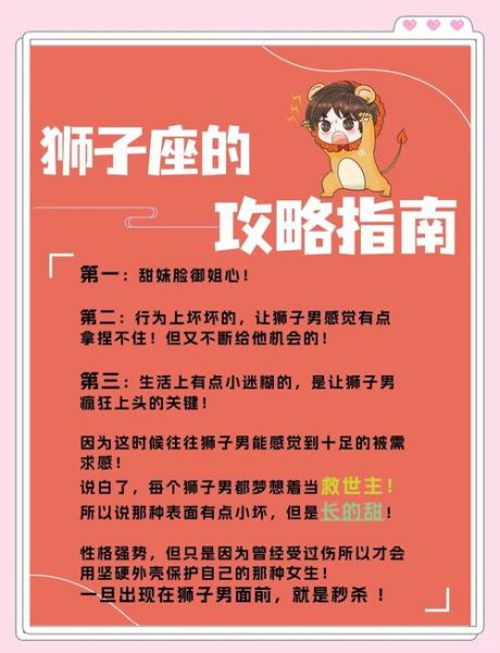 狮子男为什么疏远双子女_双子女怎么惹到狮子座