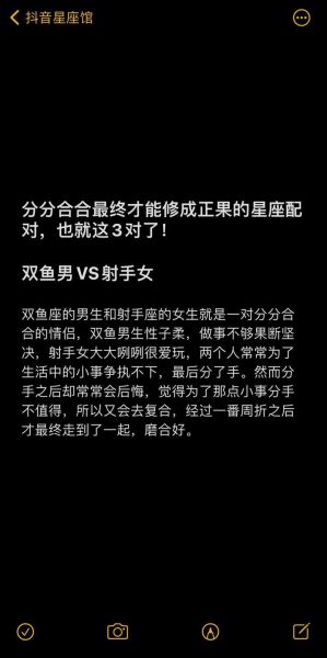 射手座女和双鱼座男配吗_相处难点与甜蜜攻略