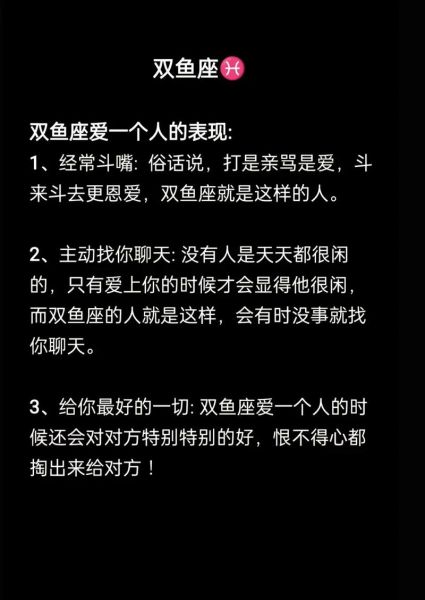 双鱼座女生床上表现_如何让双鱼女更投入