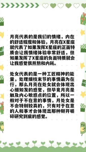 月双子女的爱情特点_如何与月双子女谈恋爱