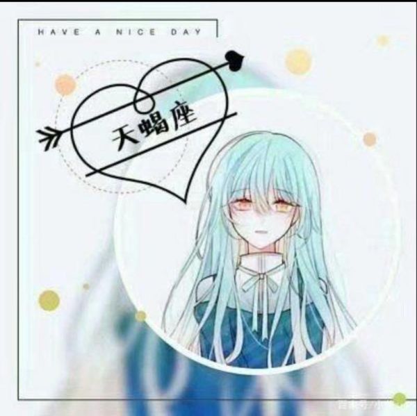 天蝎座头像女生带字怎么选_适合天蝎女的头像文案