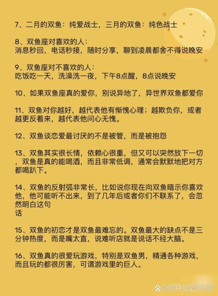 如何让双鱼座爱上你_双鱼座喜欢什么样的人