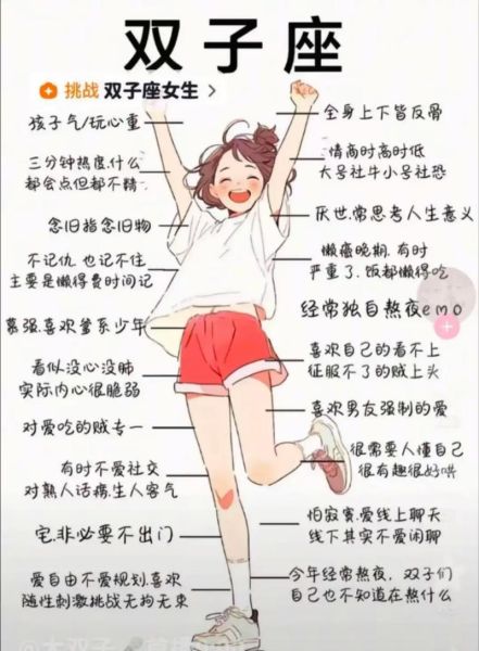 双子女狭隘怎么办_双子女性格缺陷如何改善