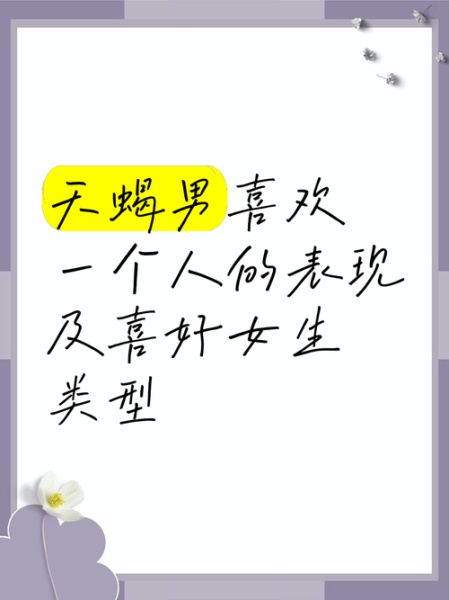 天蝎座为什么突然冷淡_天蝎座喜欢一个人表现