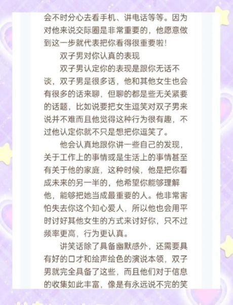 霸道双子女怎么相处_霸道双子女喜欢什么样的男生