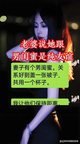 双子女与男闺蜜_如何保持纯友谊