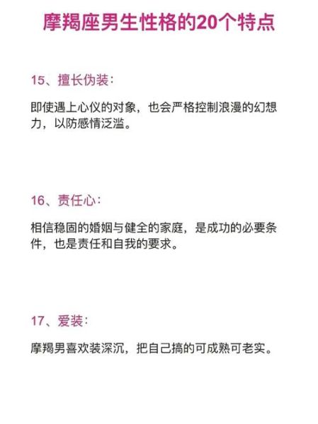 魔羯Danlica性格特点_如何与魔羯Danlica相处