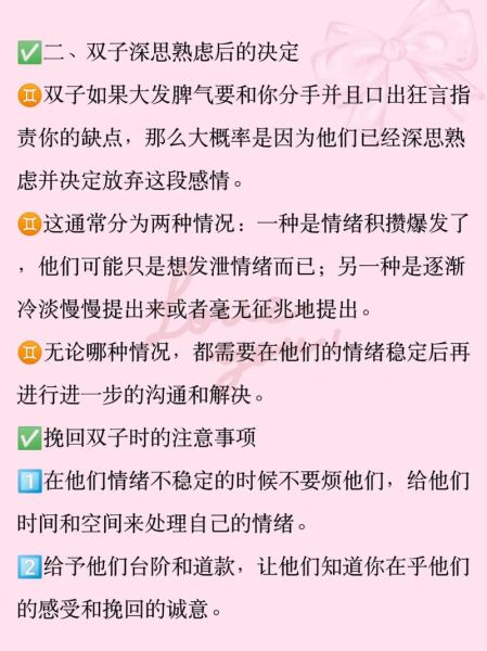 双子女爱到极致会放手吗_如何挽回