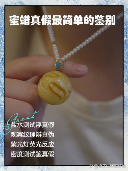 双鱼蜜蜡真假怎么鉴别_双鱼蜜蜡价格多少钱一克