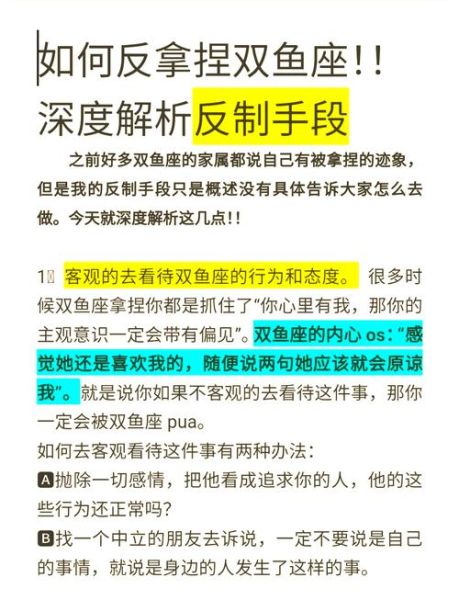 双鱼座会被怎样欺骗_如何识别双鱼座骗局